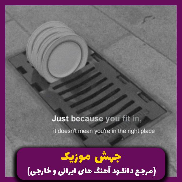 دانلود آهنگ برق برق اداره ی برق برق 